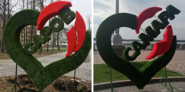 1_Саров - Самара.png